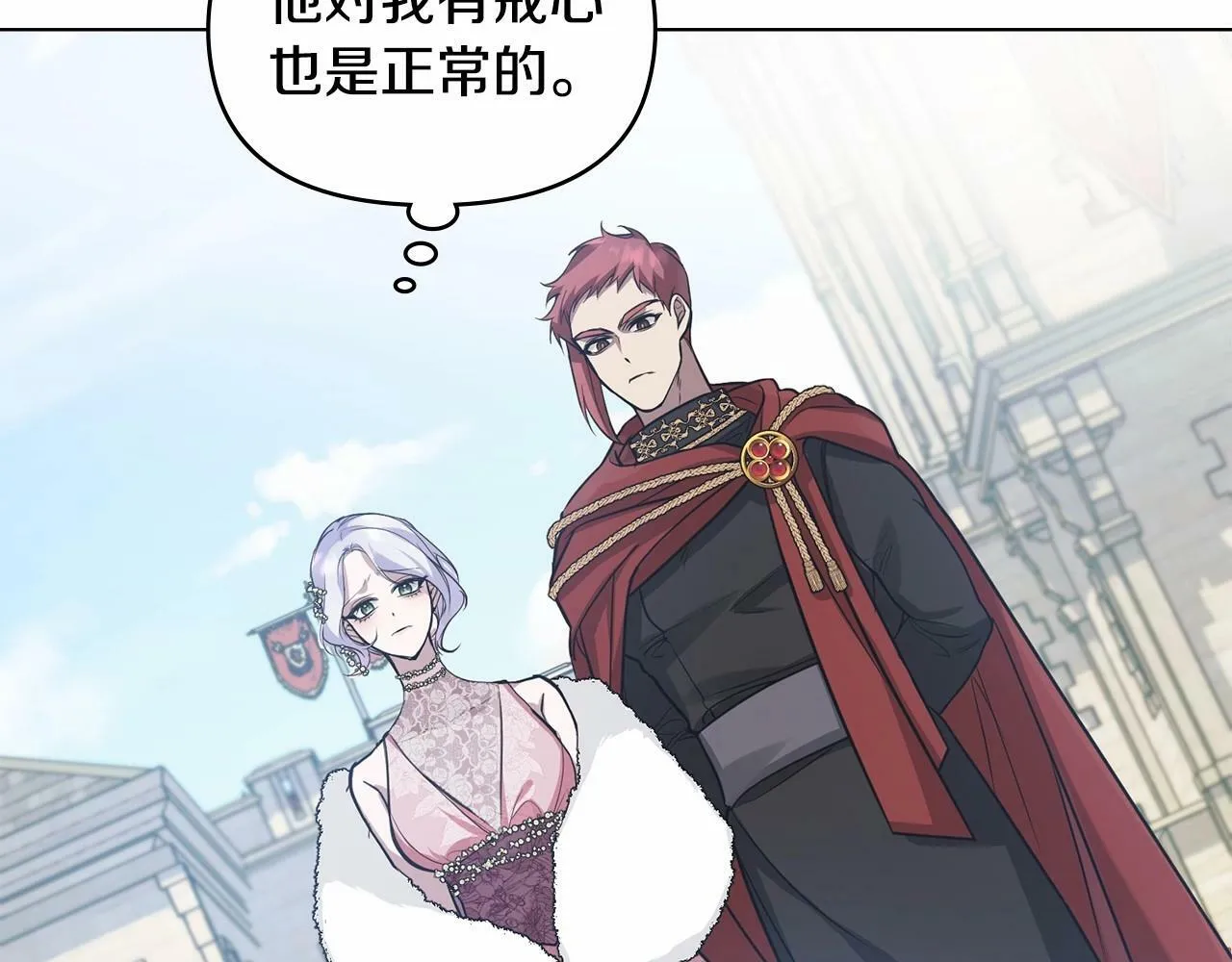 第6话 第一次违背公爵：我睁眼了 第159页