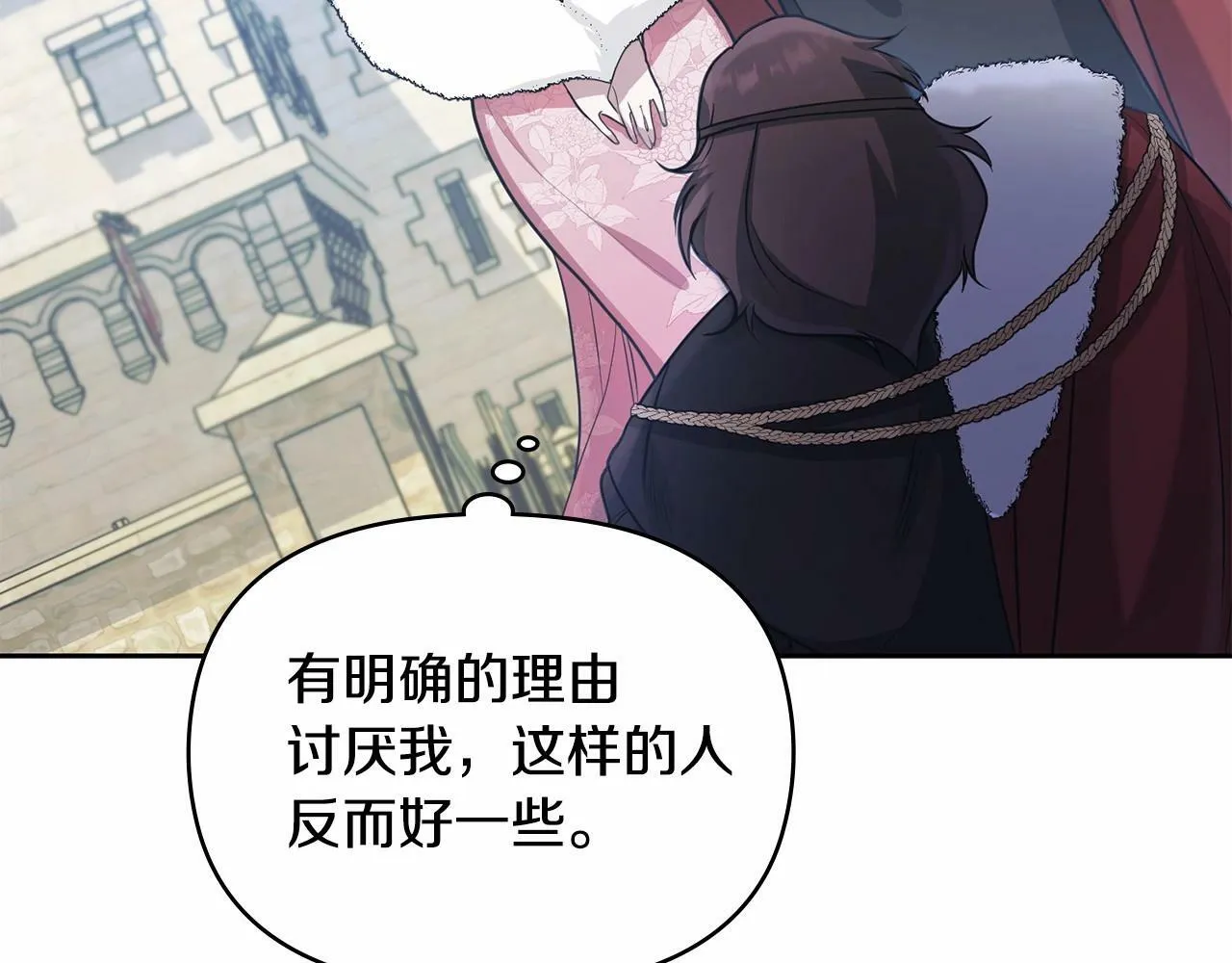 第6话 第一次违背公爵：我睁眼了 第160页