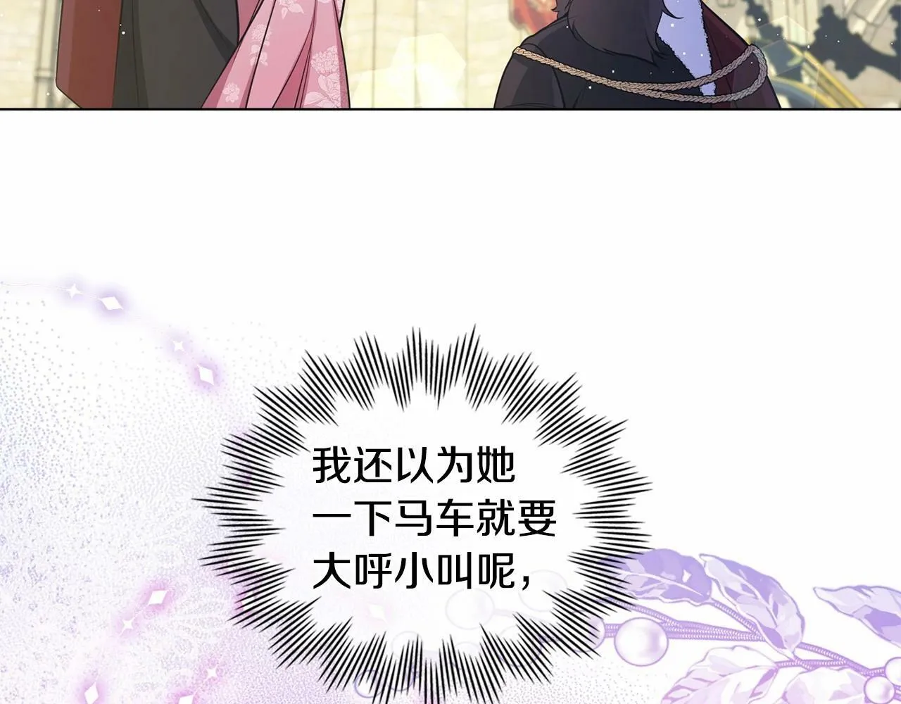 第6话 第一次违背公爵：我睁眼了 第166页