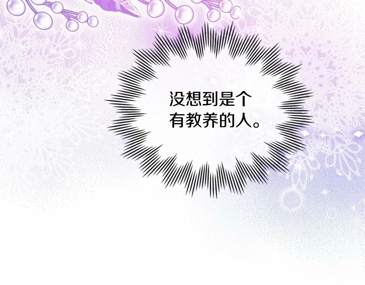 第6话 第一次违背公爵：我睁眼了 第169页