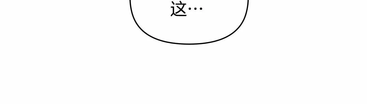 第6话 第一次违背公爵：我睁眼了 第172页