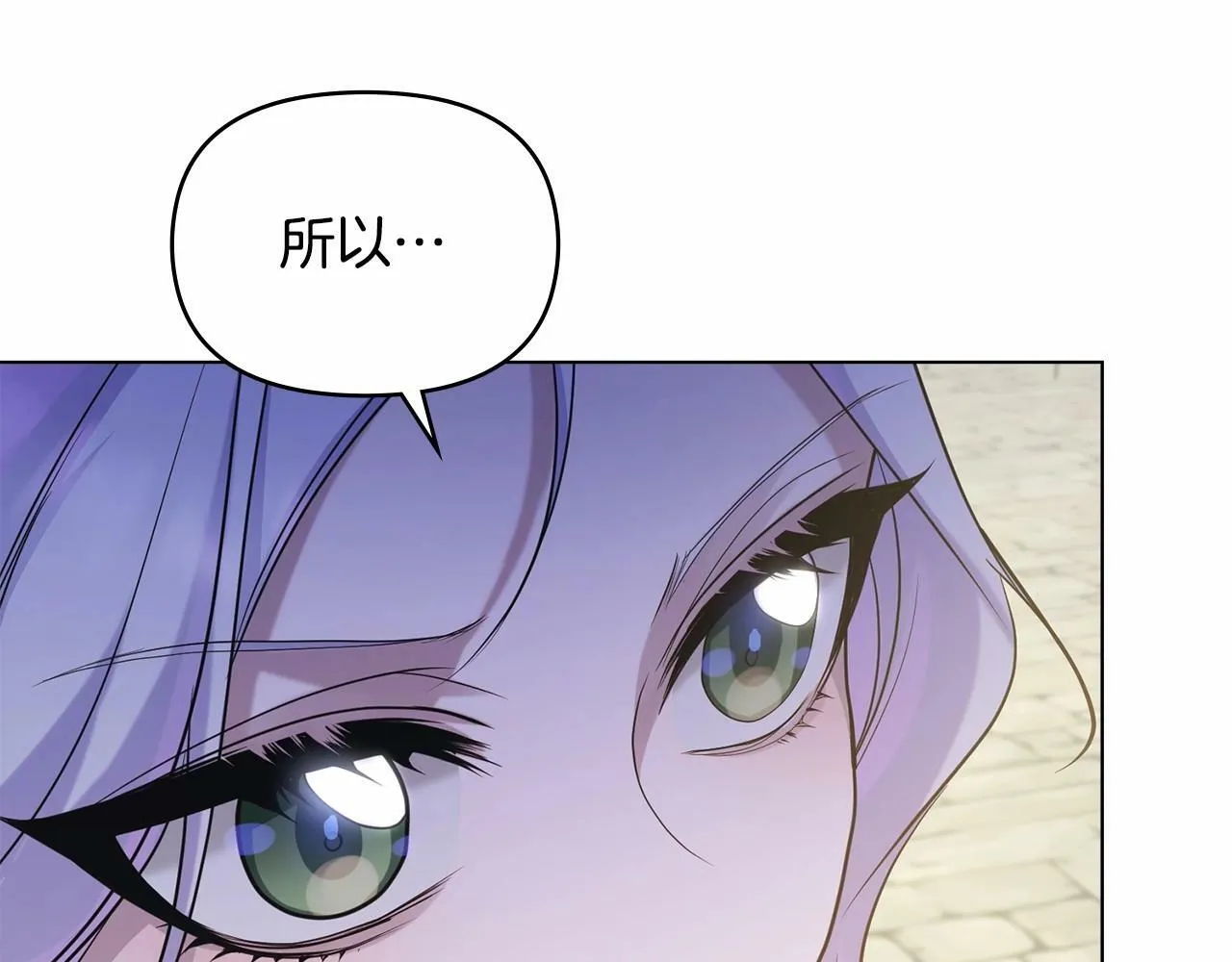 第6话 第一次违背公爵：我睁眼了 第176页