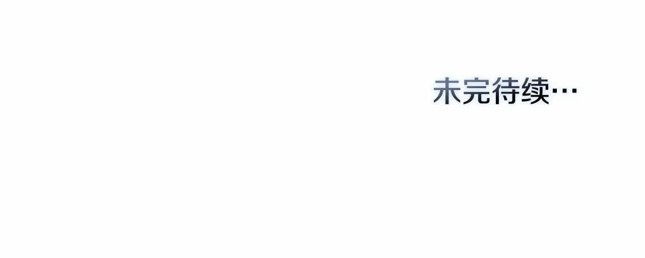 第6话 第一次违背公爵：我睁眼了 第182页