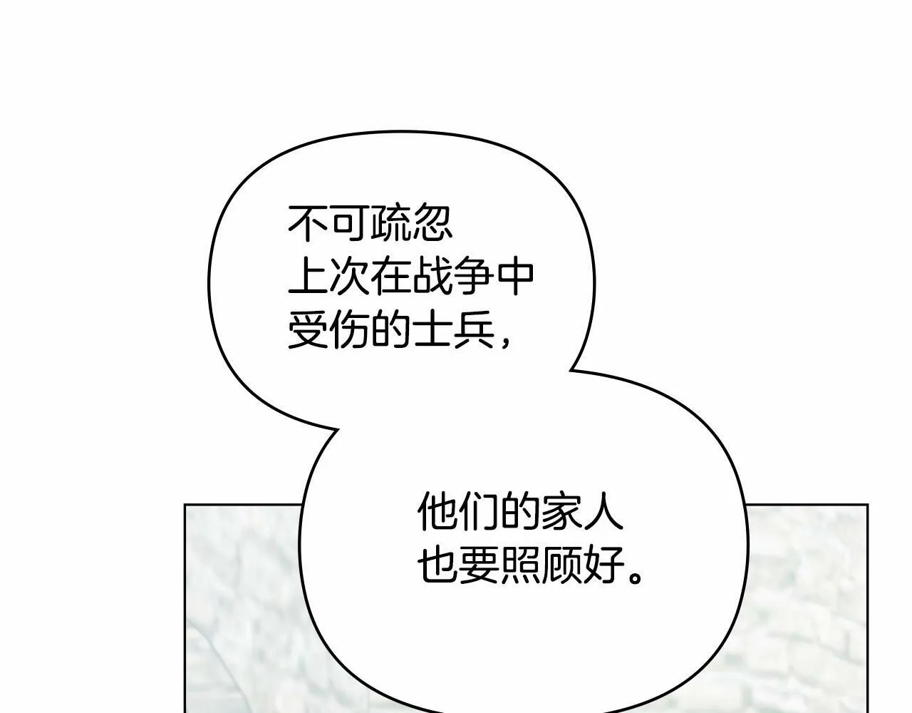 第5话 也许，他已经讨厌我了？ 第5页