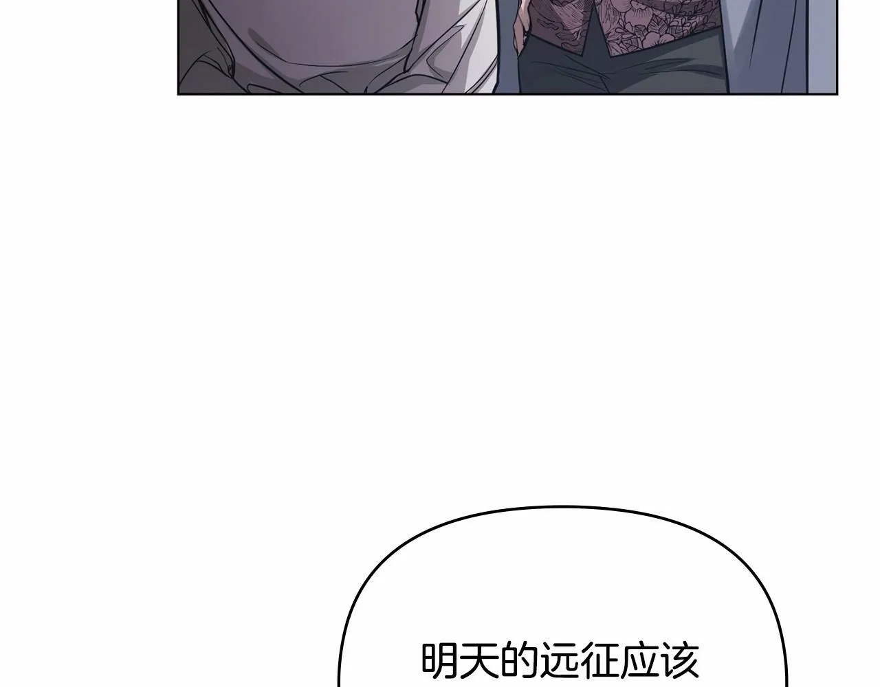 第5话 也许，他已经讨厌我了？ 第7页