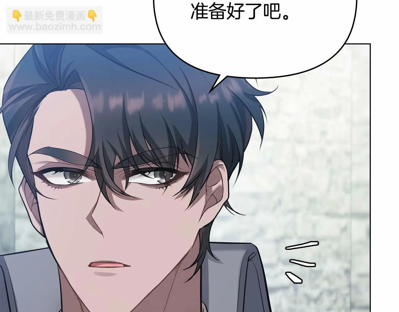 第5话 也许，他已经讨厌我了？ 第8页