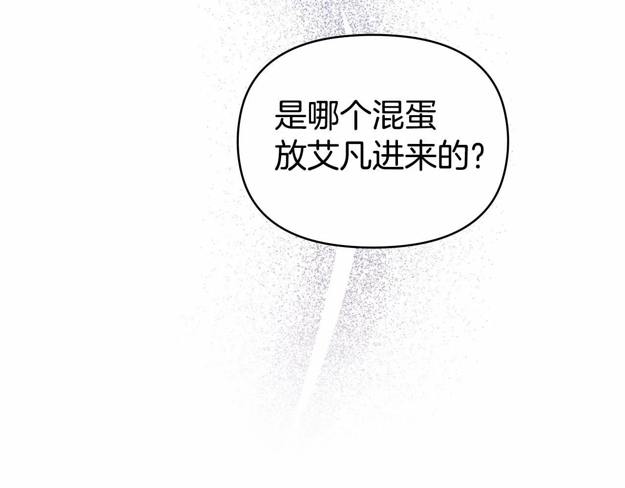 第5话 也许，他已经讨厌我了？ 第17页