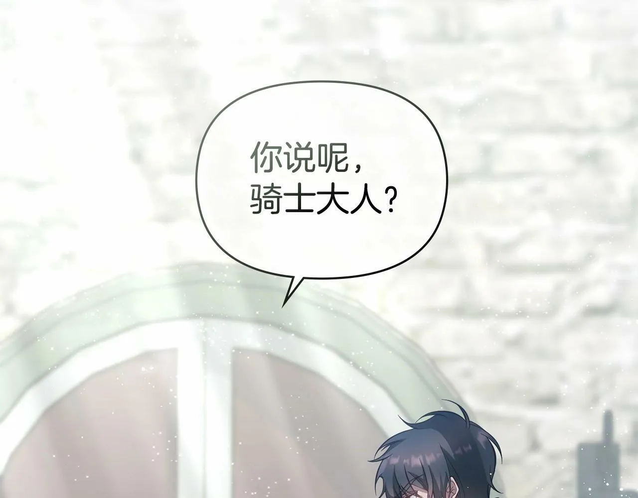 第5话 也许，他已经讨厌我了？ 第29页