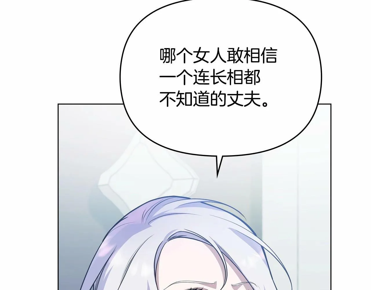 第5话 也许，他已经讨厌我了？ 第32页