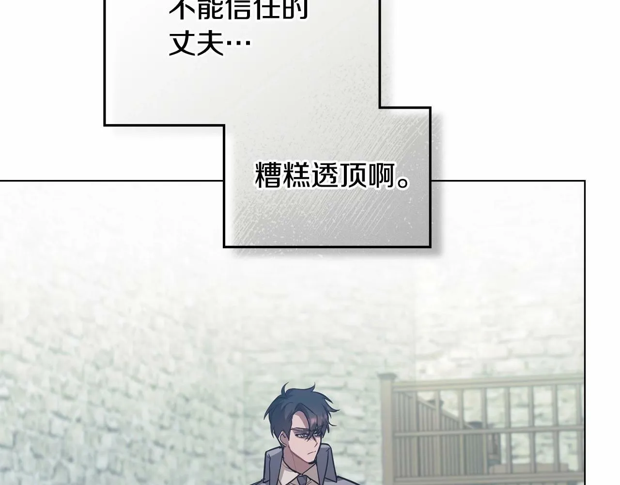 第5话 也许，他已经讨厌我了？ 第35页