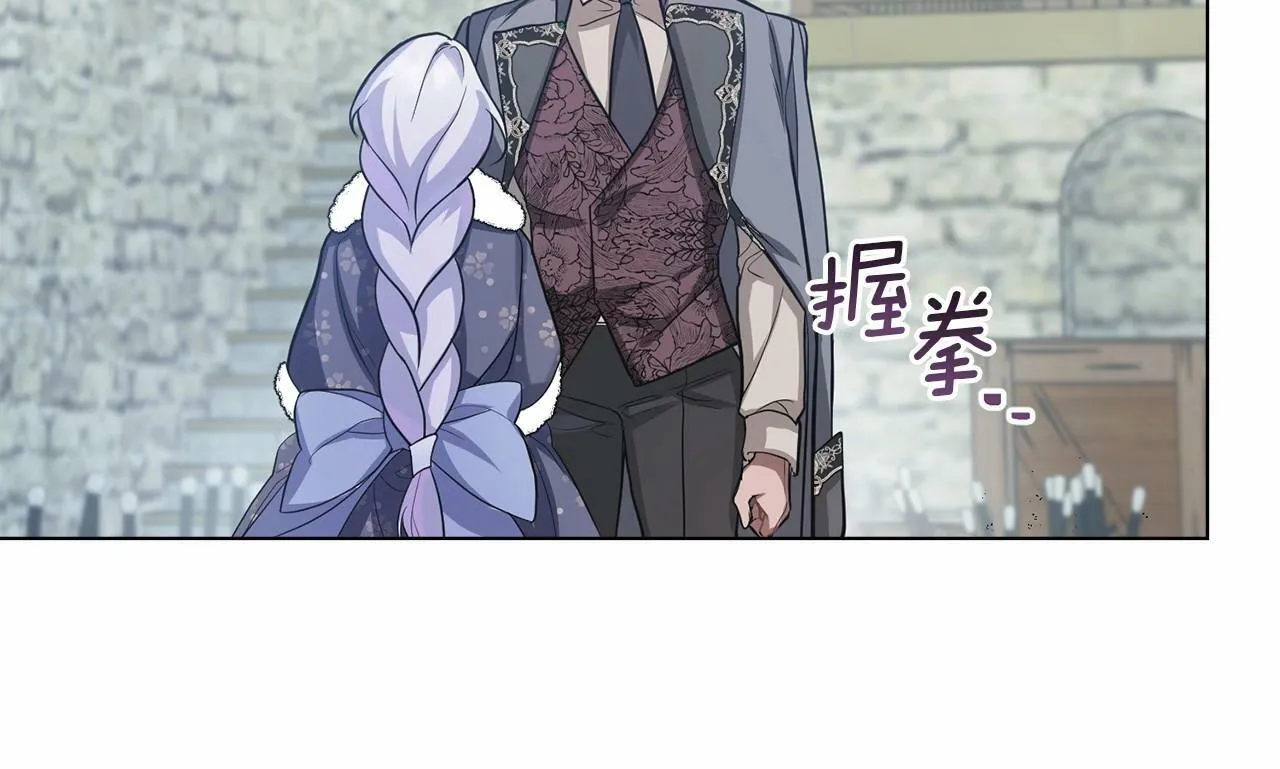 第5话 也许，他已经讨厌我了？ 第36页