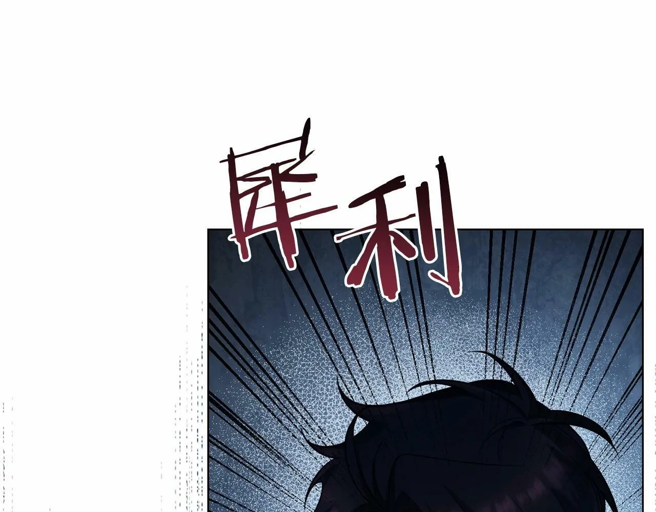 第5话 也许，他已经讨厌我了？ 第37页