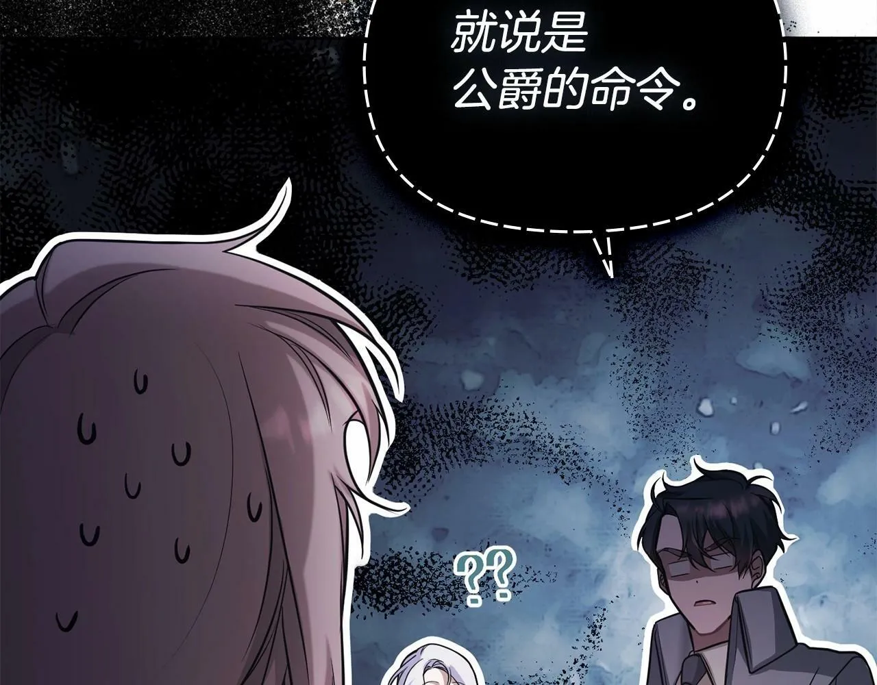 第5话 也许，他已经讨厌我了？ 第42页
