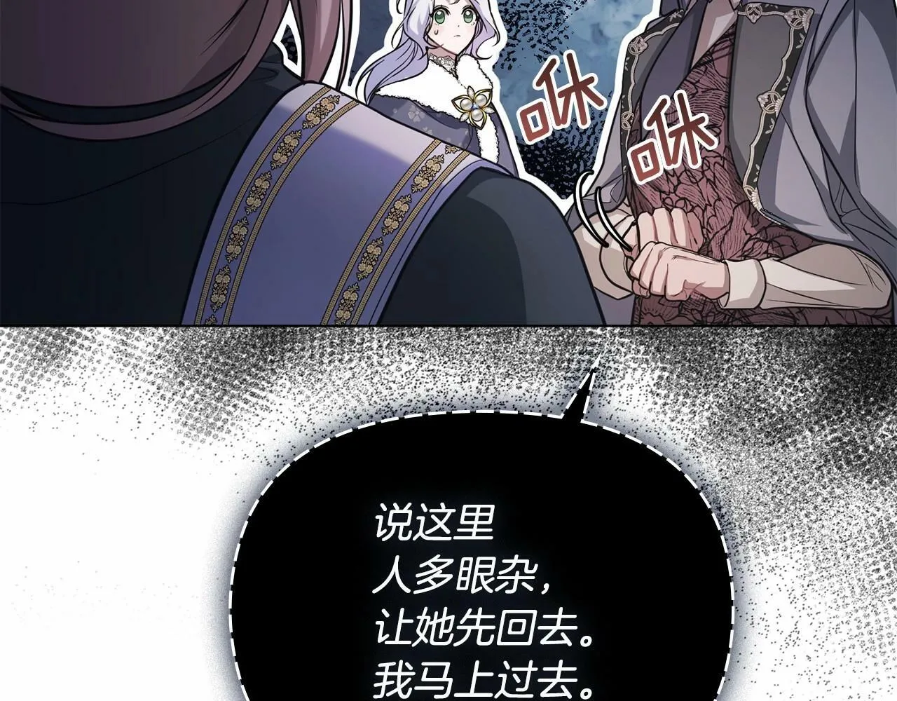 第5话 也许，他已经讨厌我了？ 第43页