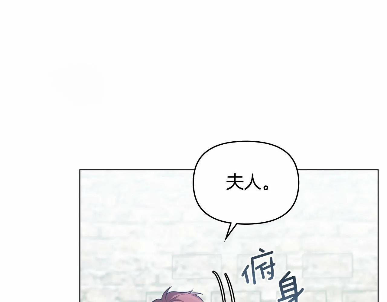 第5话 也许，他已经讨厌我了？ 第45页