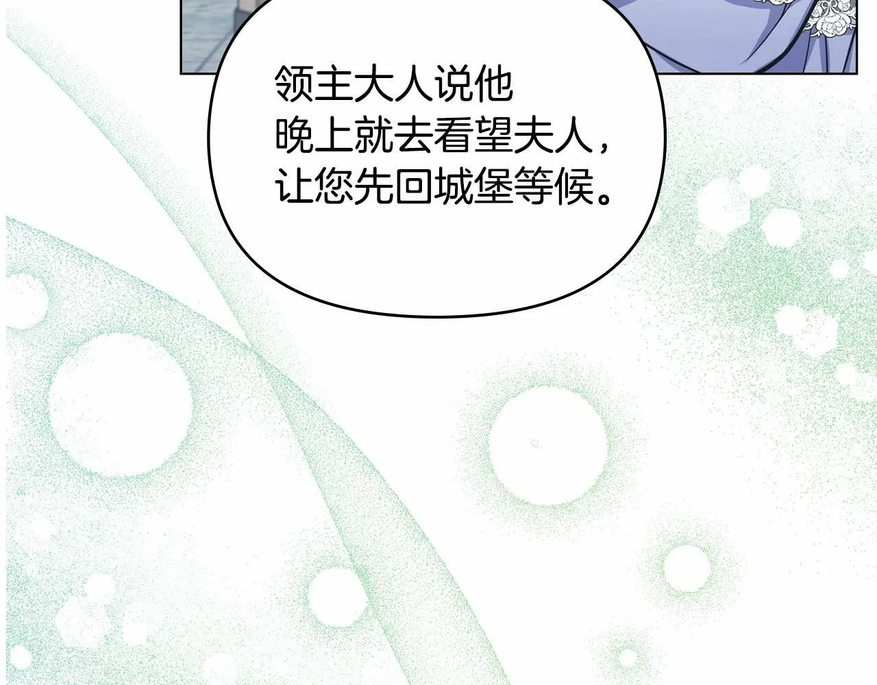第5话 也许，他已经讨厌我了？ 第47页