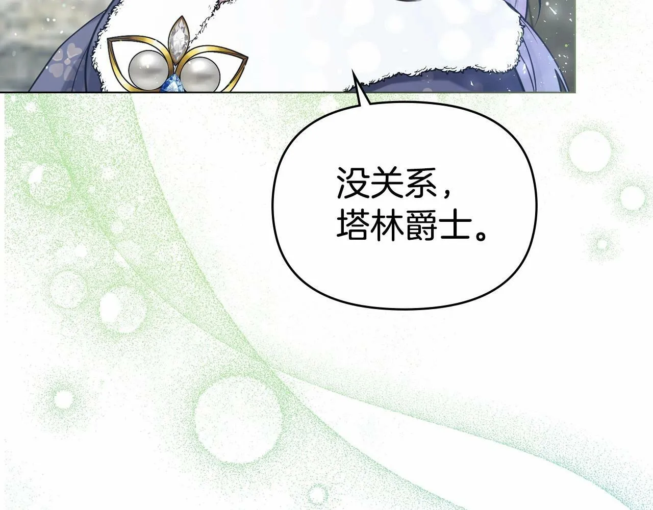 第5话 也许，他已经讨厌我了？ 第49页