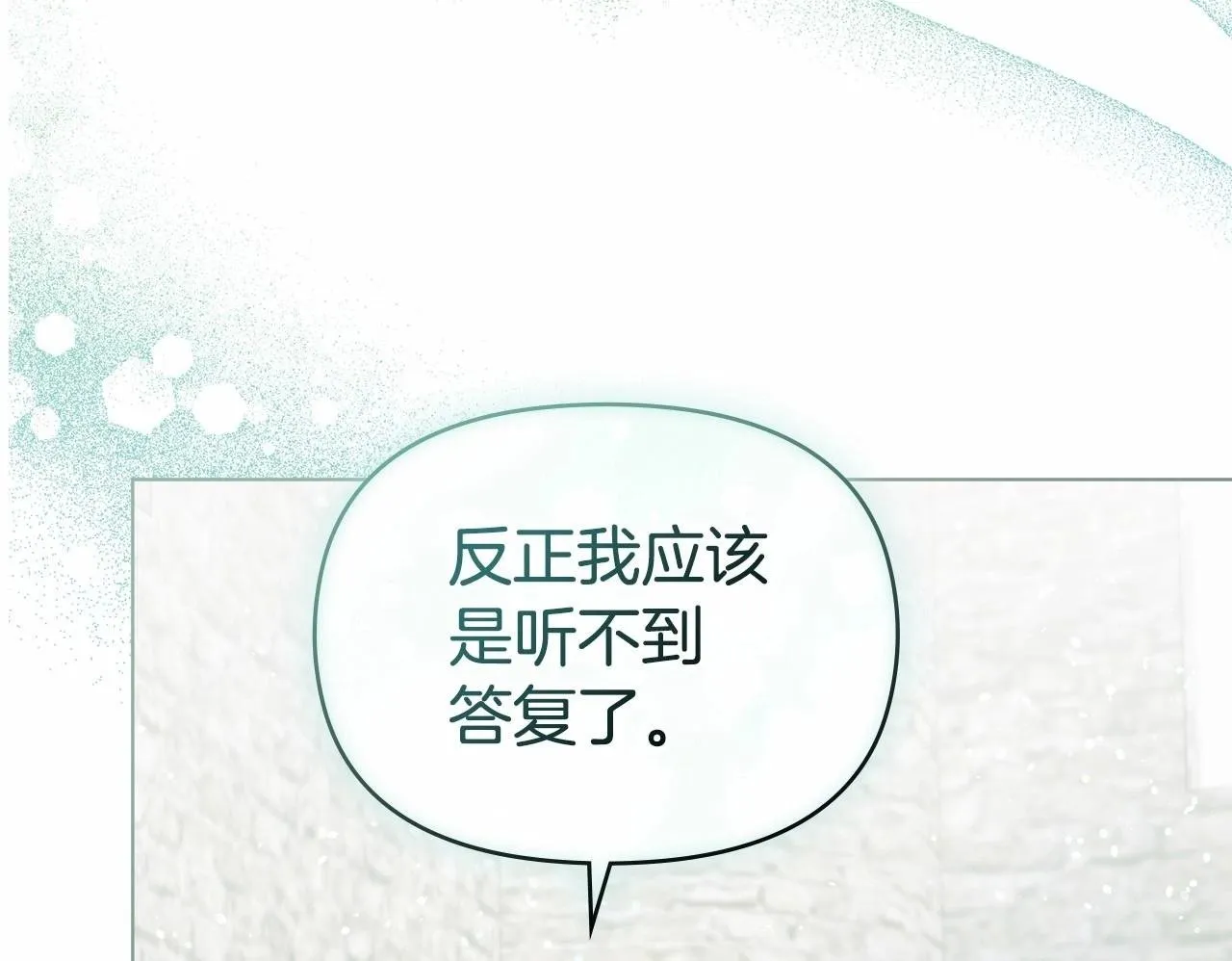 第5话 也许，他已经讨厌我了？ 第50页