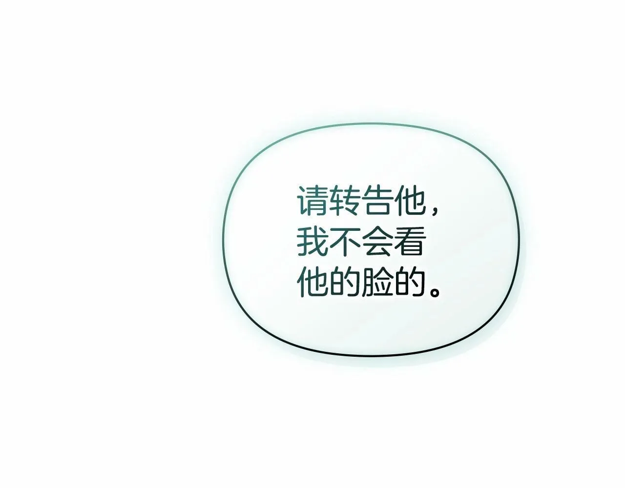第5话 也许，他已经讨厌我了？ 第53页