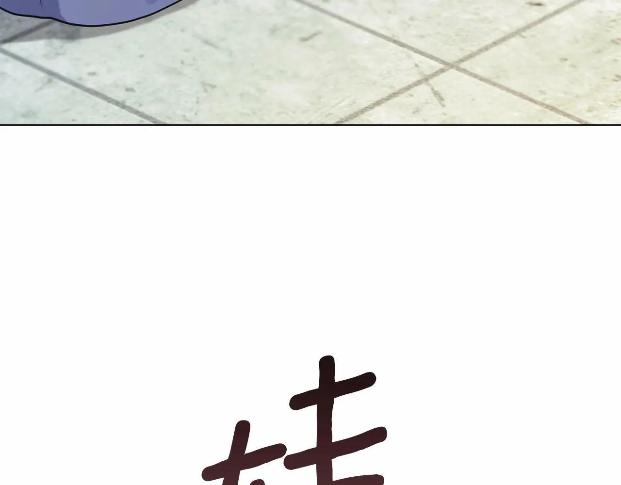 第5话 也许，他已经讨厌我了？ 第55页