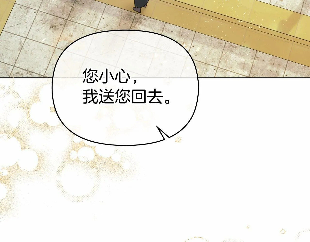 第5话 也许，他已经讨厌我了？ 第61页