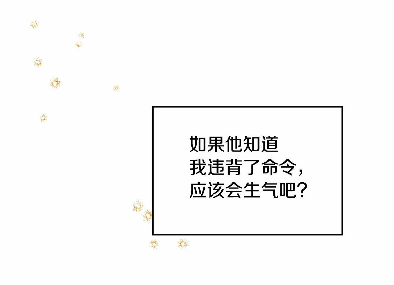 第5话 也许，他已经讨厌我了？ 第65页