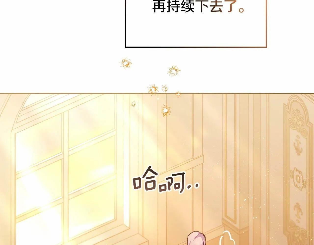 第5话 也许，他已经讨厌我了？ 第69页