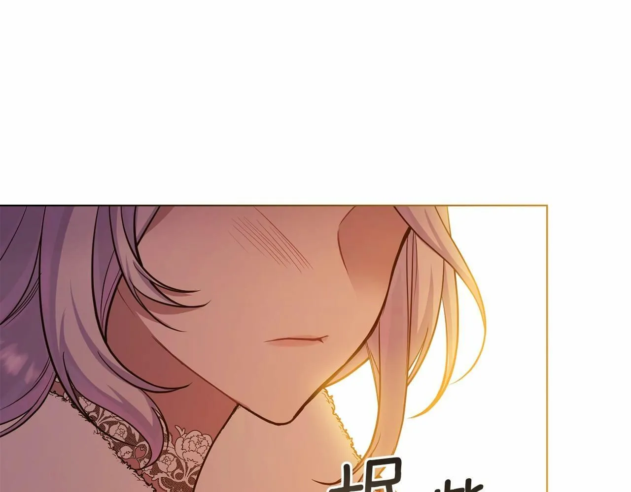 第5话 也许，他已经讨厌我了？ 第77页
