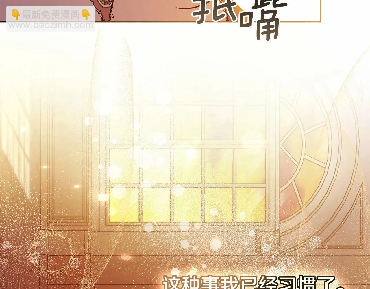 第5话 也许，他已经讨厌我了？ 第78页