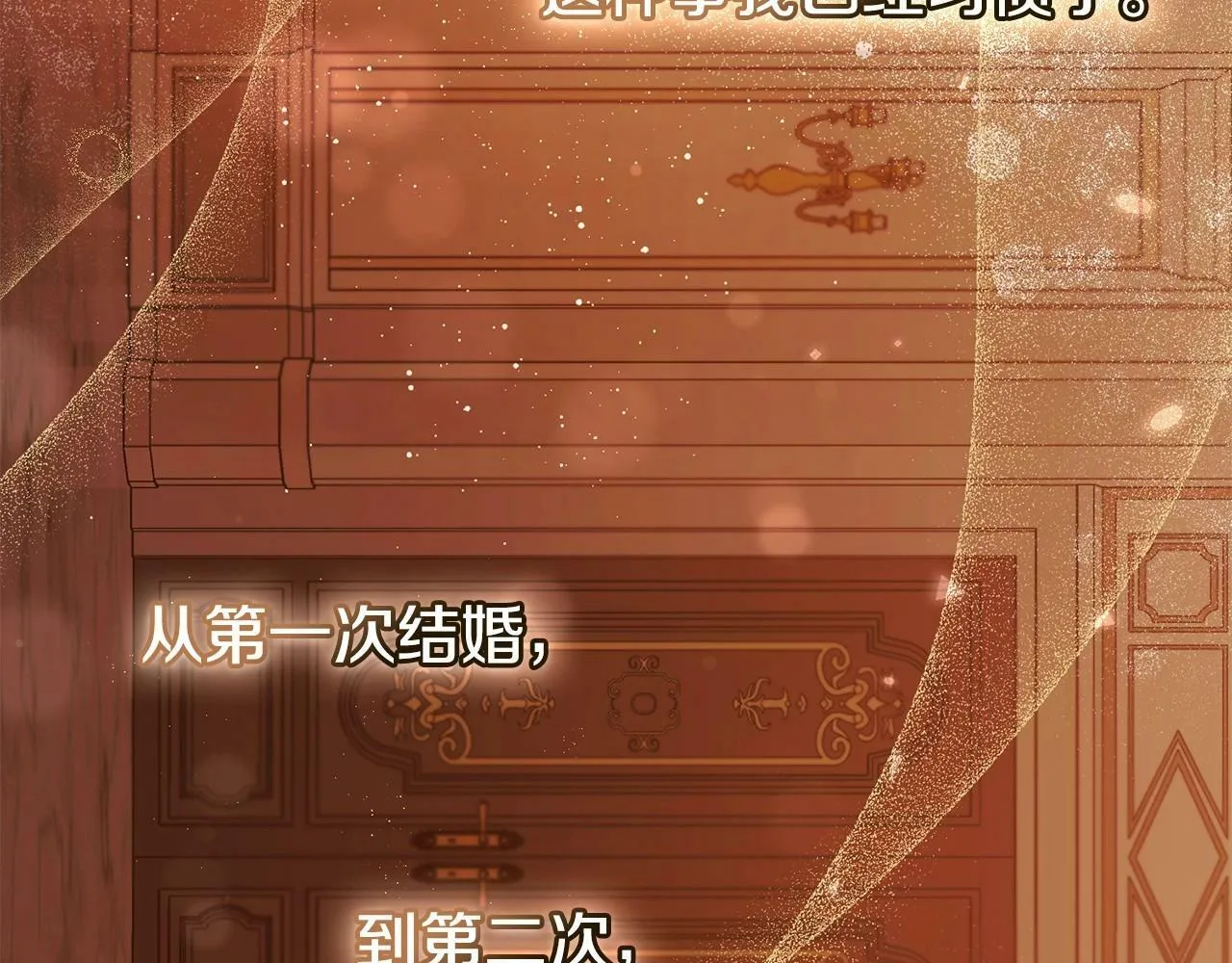 第5话 也许，他已经讨厌我了？ 第79页