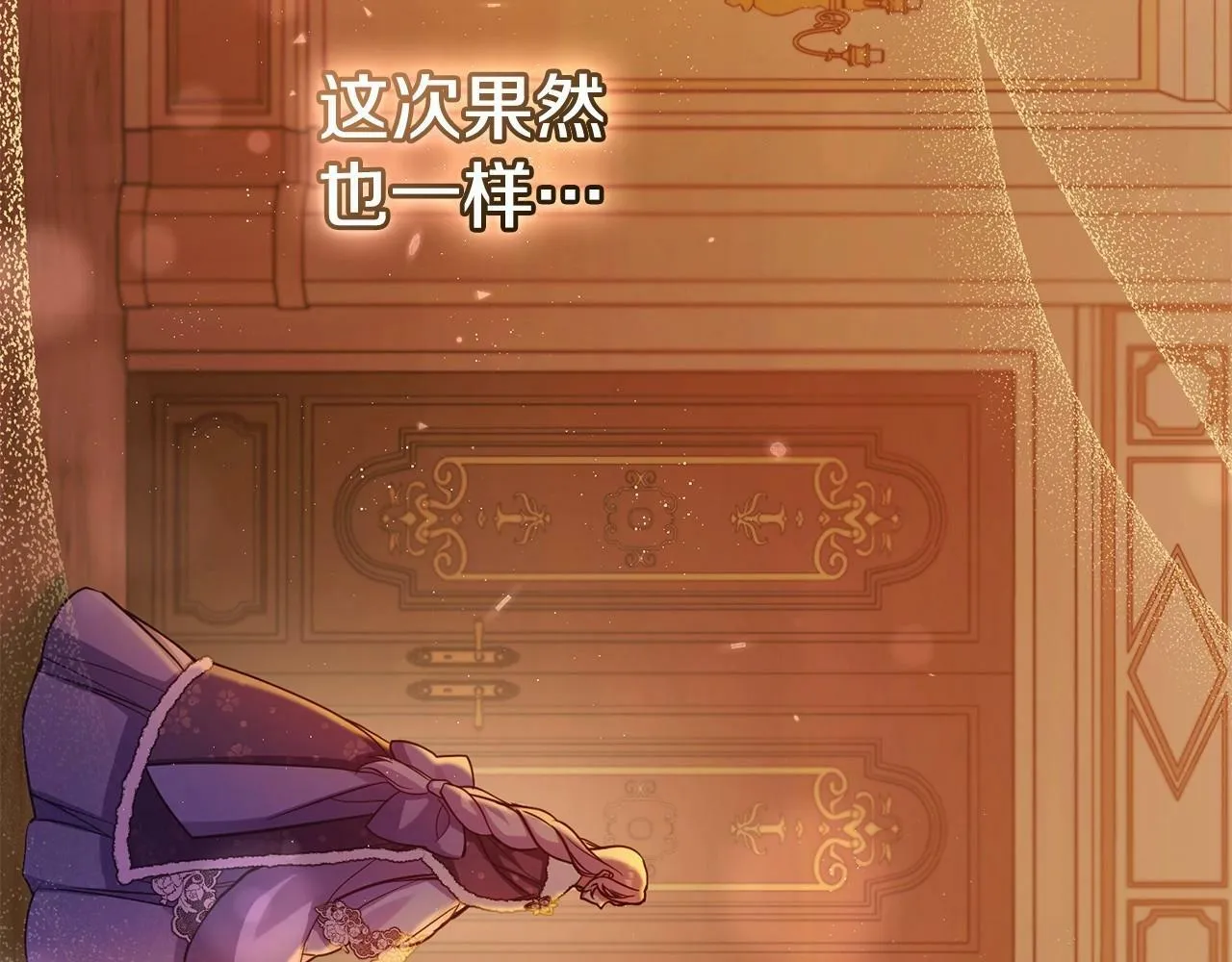 第5话 也许，他已经讨厌我了？ 第82页