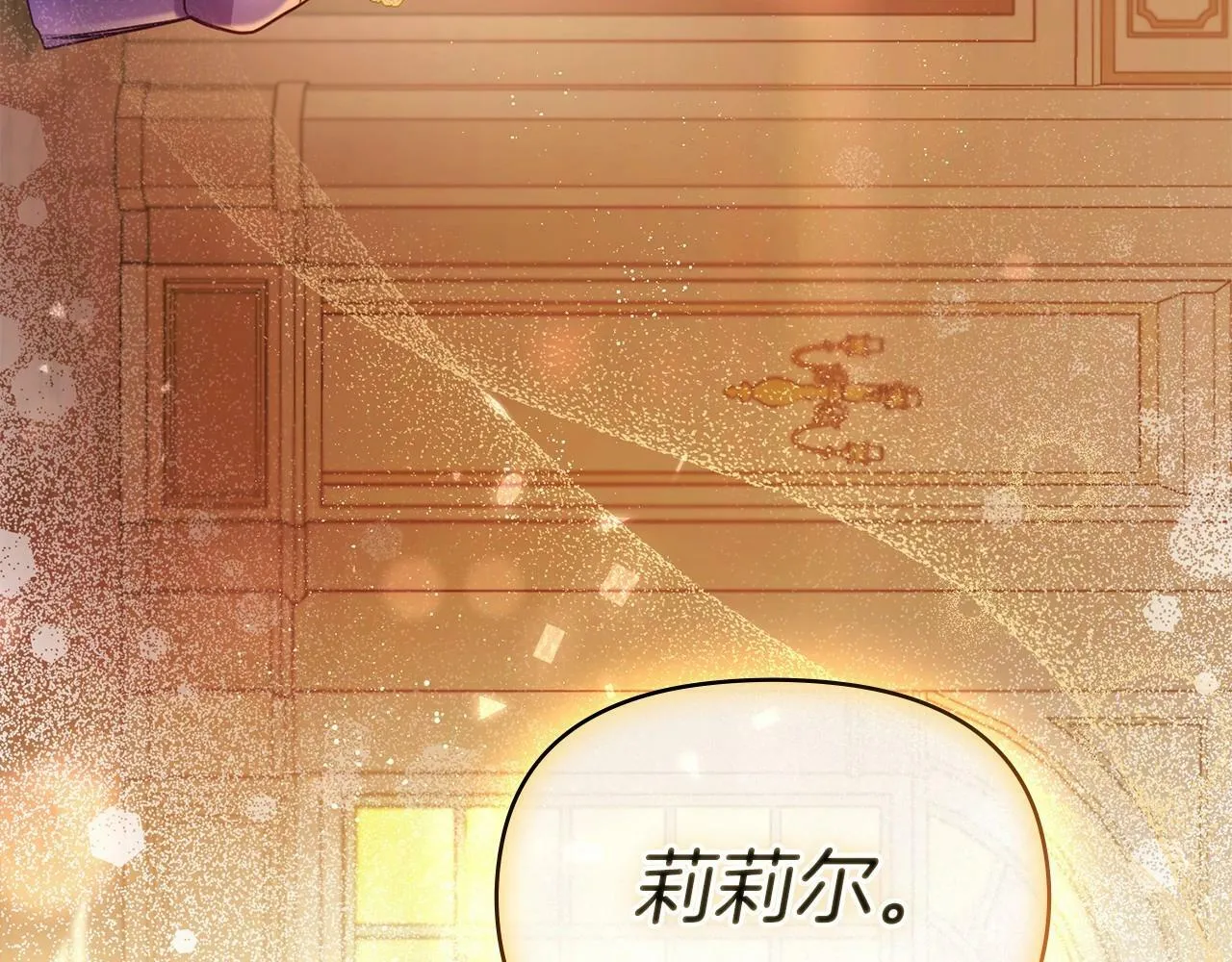 第5话 也许，他已经讨厌我了？ 第83页