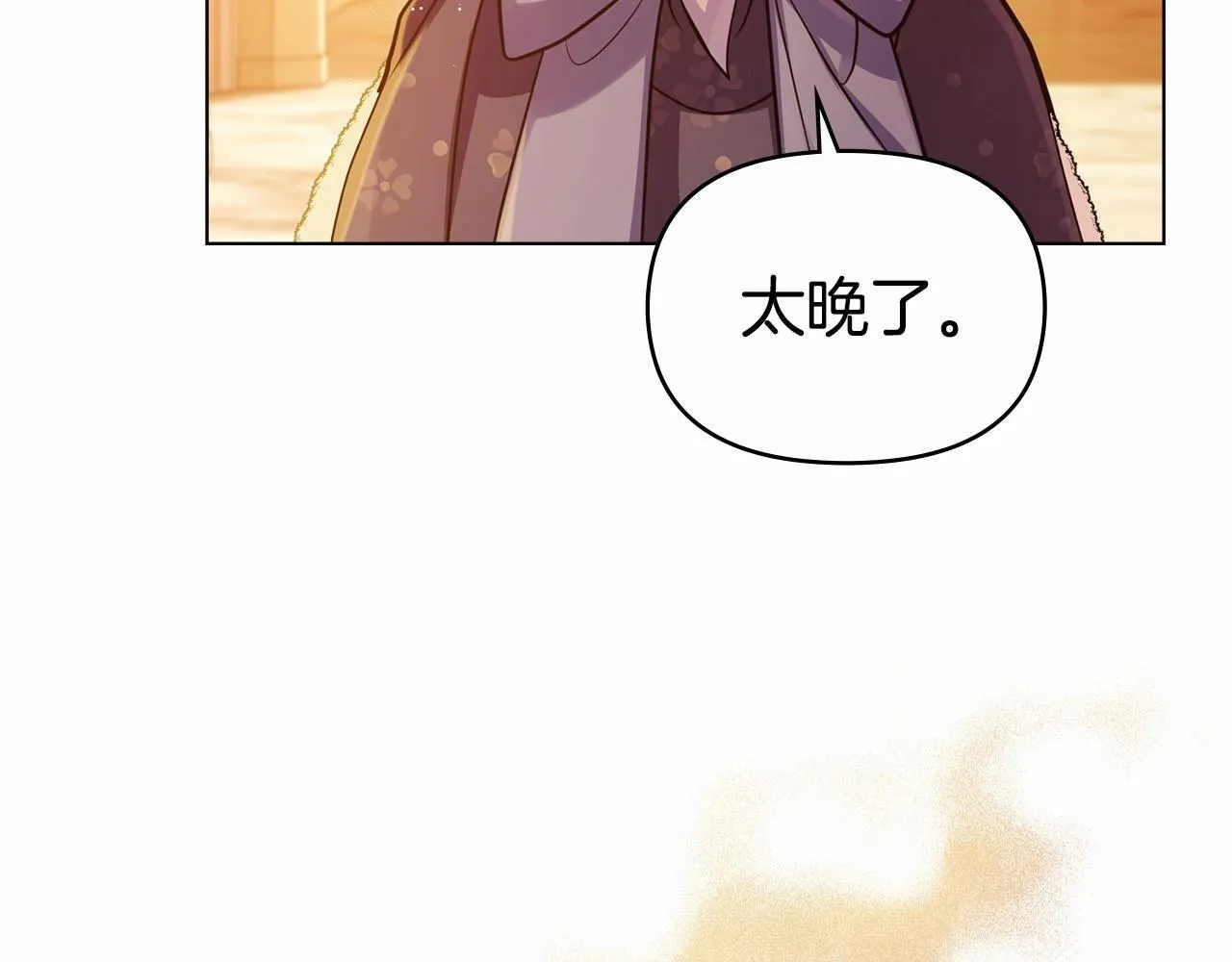 第5话 也许，他已经讨厌我了？ 第91页