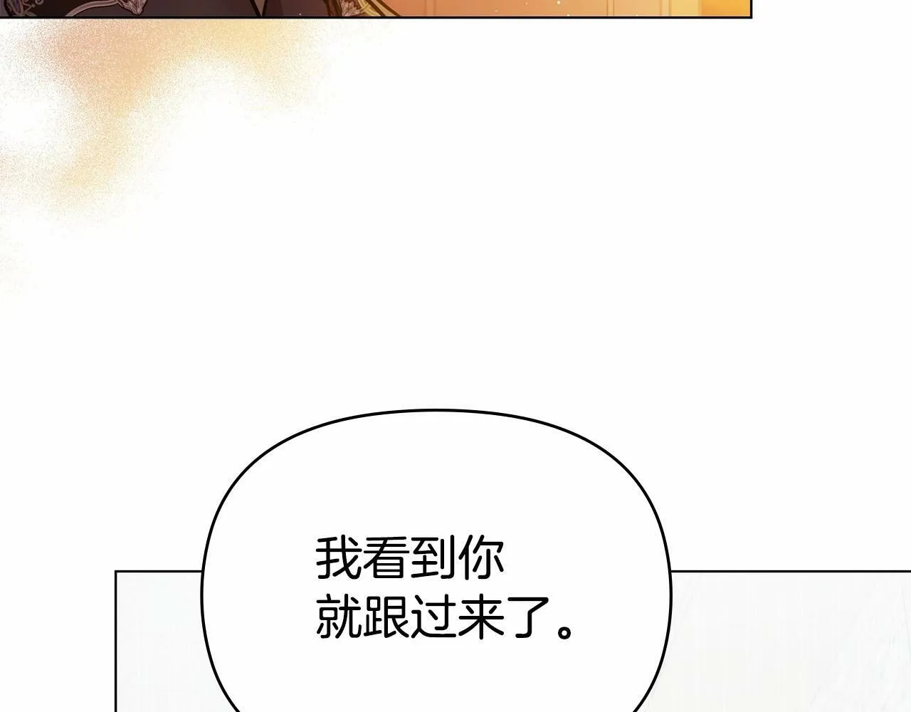第5话 也许，他已经讨厌我了？ 第93页