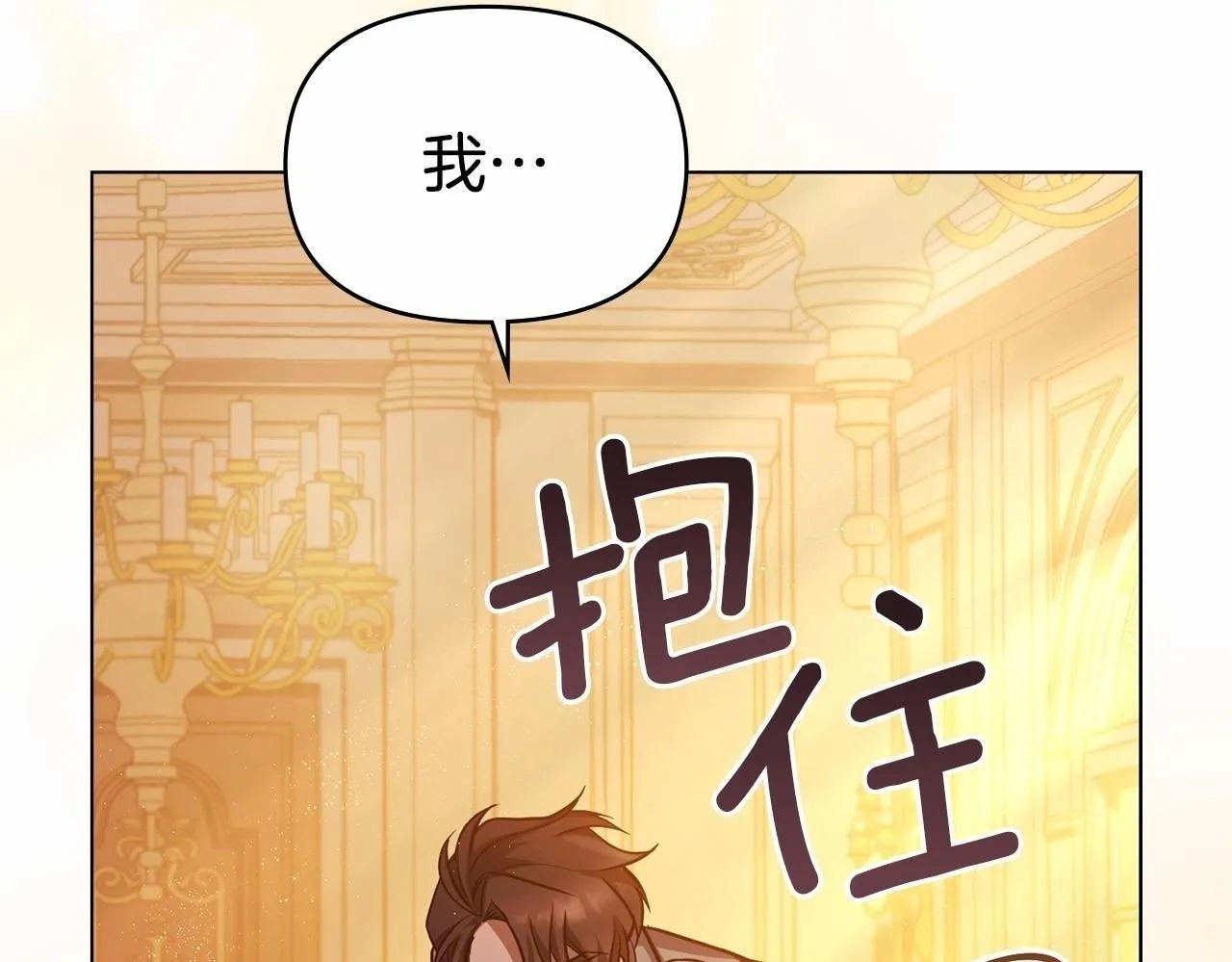 第5话 也许，他已经讨厌我了？ 第100页
