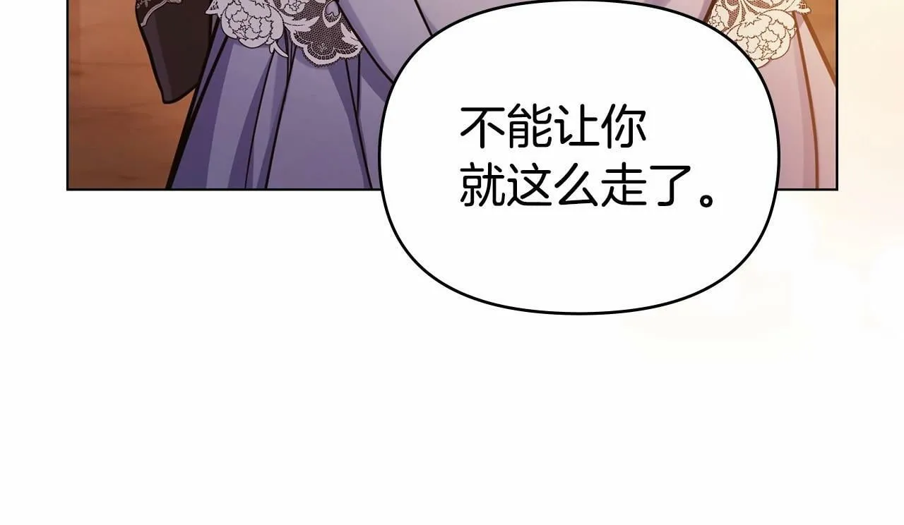 第5话 也许，他已经讨厌我了？ 第102页