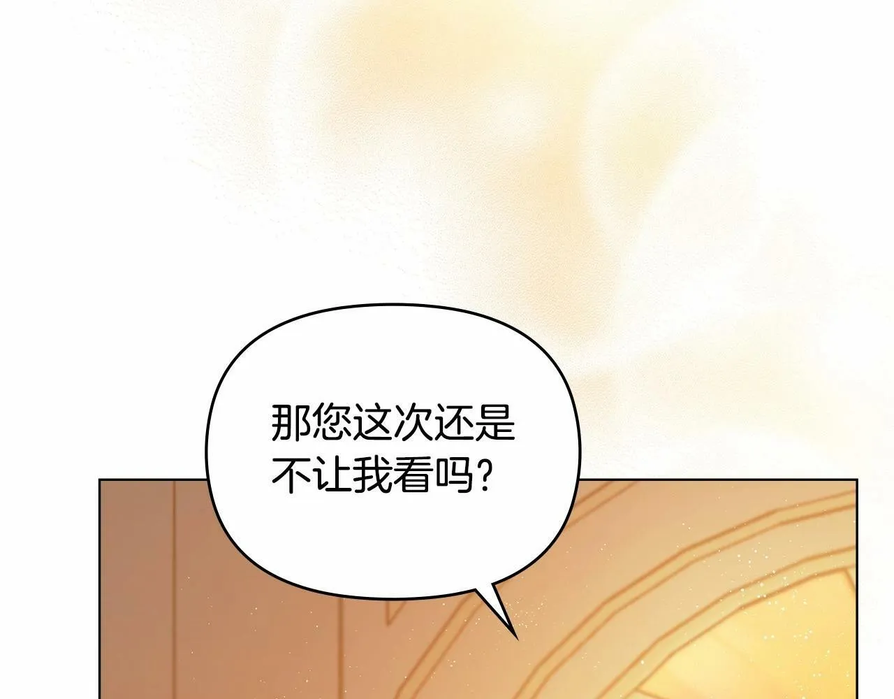 第5话 也许，他已经讨厌我了？ 第105页