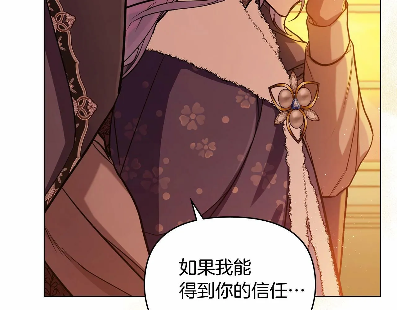 第5话 也许，他已经讨厌我了？ 第107页