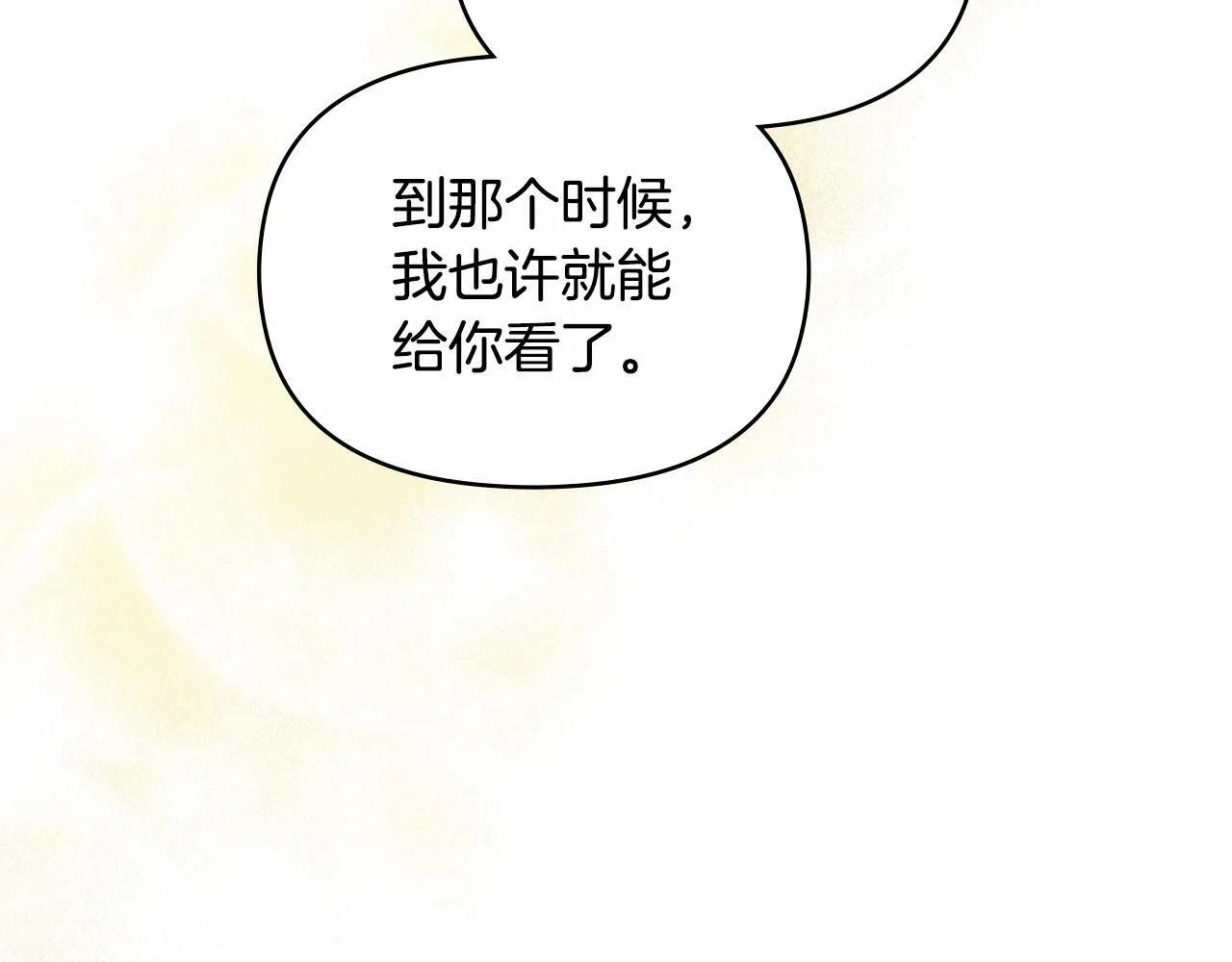 第5话 也许，他已经讨厌我了？ 第108页