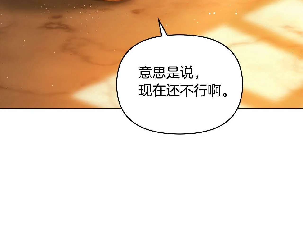 第5话 也许，他已经讨厌我了？ 第110页