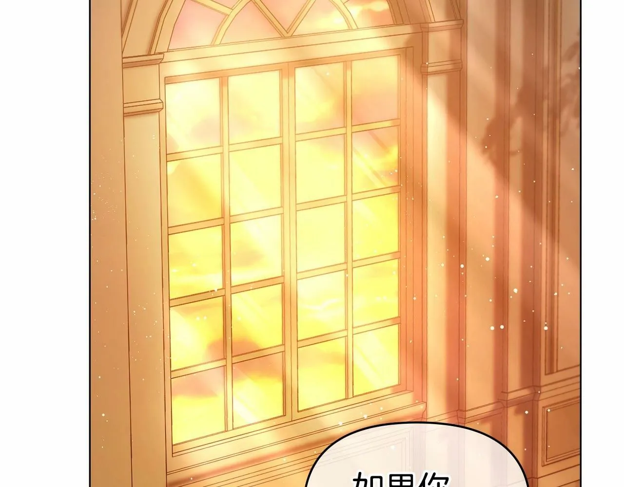 第5话 也许，他已经讨厌我了？ 第112页