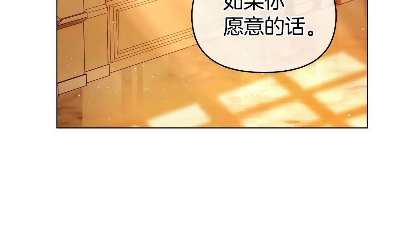 第5话 也许，他已经讨厌我了？ 第113页
