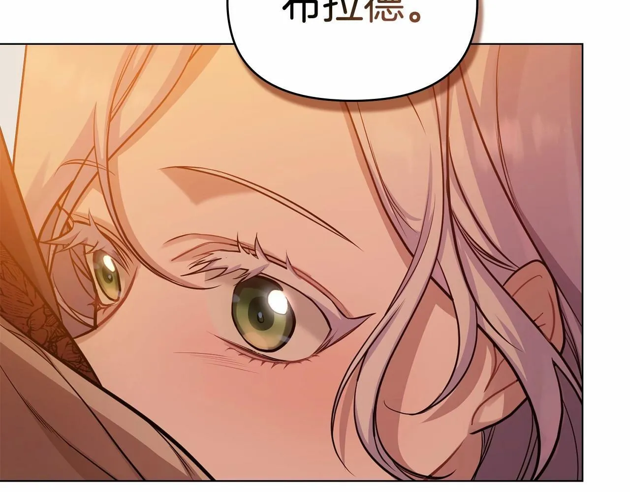 第5话 也许，他已经讨厌我了？ 第121页