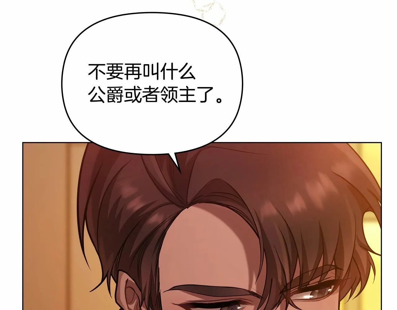 第5话 也许，他已经讨厌我了？ 第123页