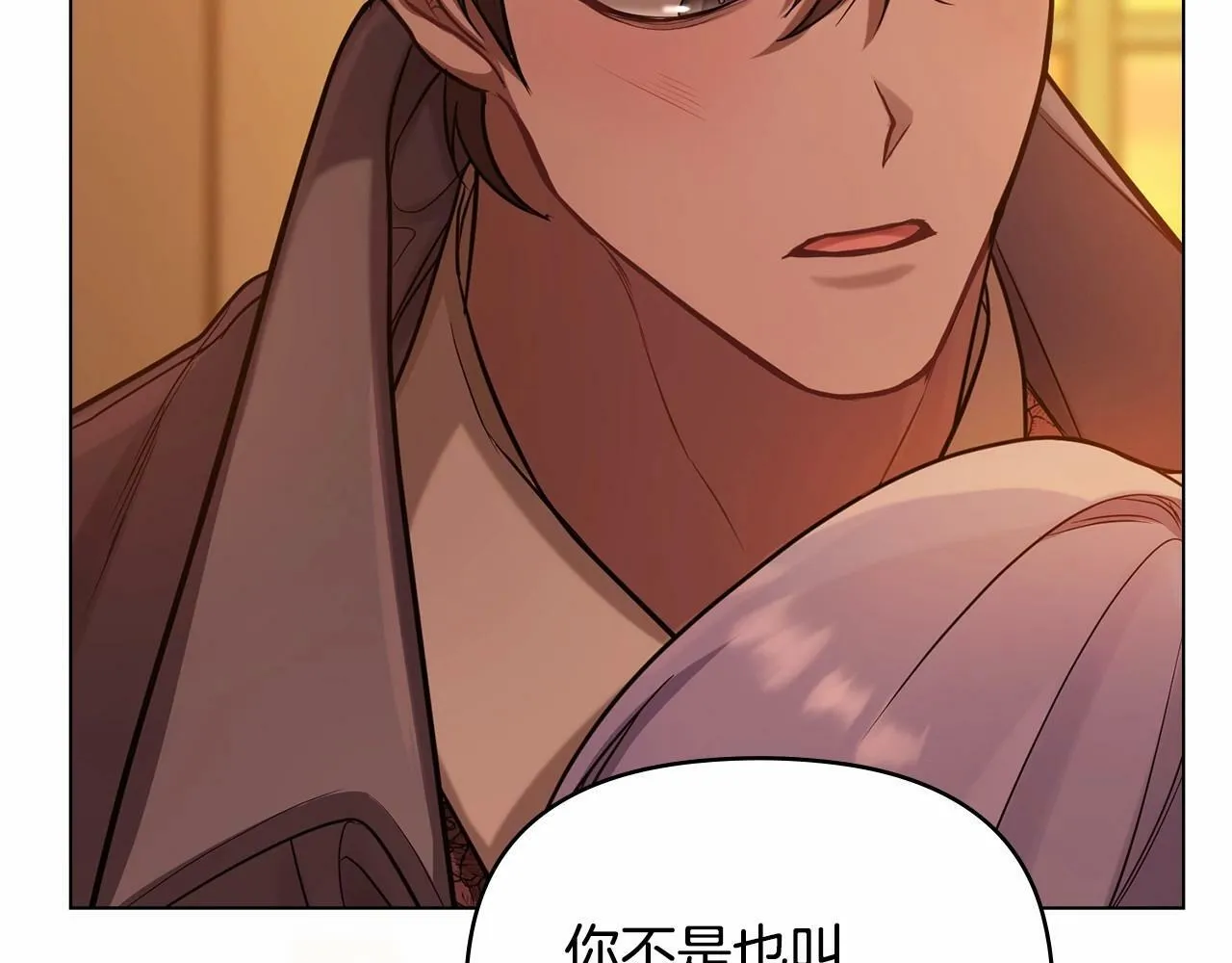 第5话 也许，他已经讨厌我了？ 第124页