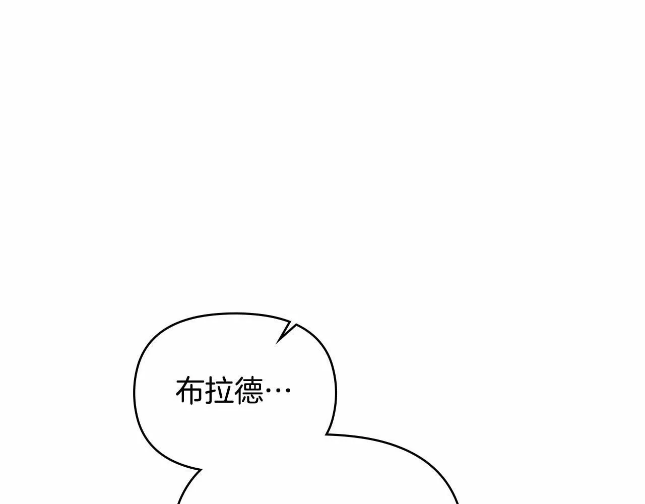 第5话 也许，他已经讨厌我了？ 第126页