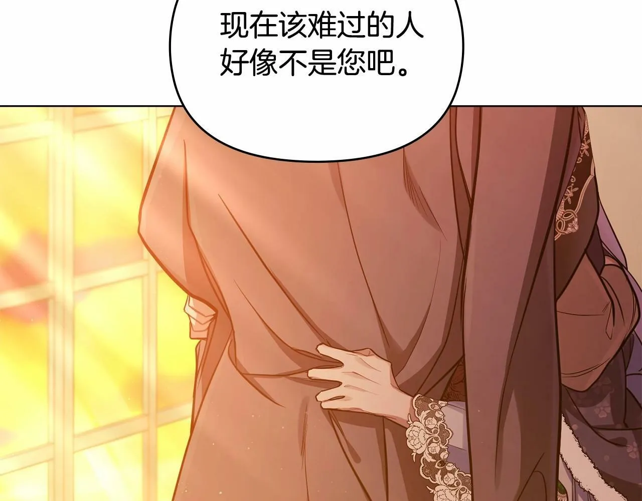 第5话 也许，他已经讨厌我了？ 第127页
