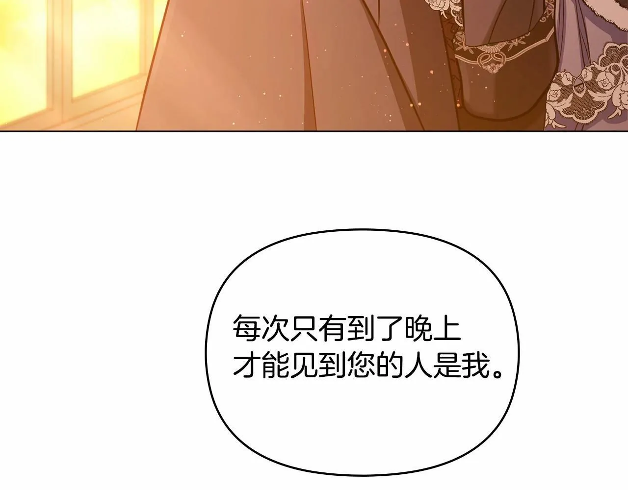 第5话 也许，他已经讨厌我了？ 第128页