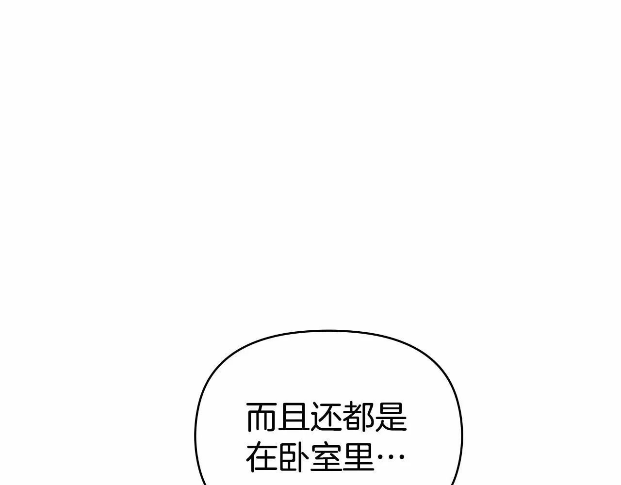第5话 也许，他已经讨厌我了？ 第129页