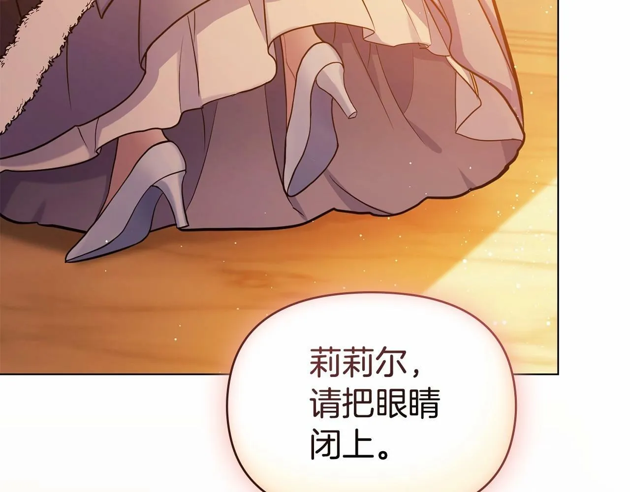 第5话 也许，他已经讨厌我了？ 第136页